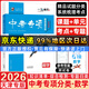 天津專(zhuān)用2026新版一飛沖天中考專(zhuān)項精品試題分類(lèi)語(yǔ)文數學(xué)英語(yǔ)化學(xué)物理歷史道法 一飛沖天2026天津中考專(zhuān)項分類(lèi)訓練 中考專(zhuān)項練習 【2026】中考專(zhuān)項 數學(xué)