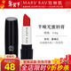 玫琳凱口紅半啞光蜜唇膏光彩妝不脫色化妝品旗艦 霧桃紅