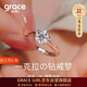Grace Girl50分培育鉆石戒指女結定求婚鉆戒表白214情人節禮物送女友老婆