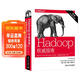 Hadoop權威指南：大數據的存儲與分析(第4版) 