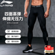李寧緊身褲男士籃球足球跑步高彈訓練褲運動(dòng)打底褲壓縮速干長(cháng)褲