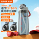 蘇泊爾運動(dòng)水杯男士tritan塑料吸管杯子健身運動(dòng)水壺大容量便攜杯學(xué)生用