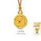金至尊（3DG Jewellery）八寶羅盤(pán)黃金吊墜古法琺瑯足金掛墜帶編繩項鏈新年禮物計價(jià) 總重22.70克（金重21.06克）