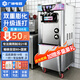 廣紳冰淇淋機商用制作機冰激凌機器三色脆筒機雪糕機 奶茶店咖啡店漢堡店全自動(dòng)制作冰淇淋機器BJH/BJT 立式-BJH228CEJ-D2