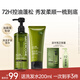 洗發(fā)水護發(fā)素套裝600ml 控油蓬松去油洗頭膏燙染發(fā)修復補水潤發(fā)乳