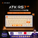 ATKRS7Air磁軸鍵盤(pán) 75配列RT客制化電競游戲機械鍵盤(pán)有線(xiàn)全鍵熱插拔辦公81鍵 RS7 Air白橙冰刃軸
