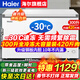 海爾（Haier）冰柜家用大容量300/500升以上雙開(kāi)門(mén)零下超低溫速凍冰柜全冷凍冷藏商用冰箱無(wú)需頻繁除霜冰柜小型 300升新一級能效+升級減霜+鋼板內膽 300L