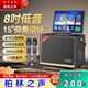 YTFY柏林之聲廣場(chǎng)舞音響戶(hù)外K歌音箱帶顯示屏功放一體機卡拉OK家庭ktv 8吋重低音+15°聲學(xué)仰角+17吋觸控屏+500G內存