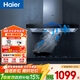 海爾（Haier）抽油煙機頂吸21立方大吸力420pa大風(fēng)壓免拆自清潔揮手智控歐式家用油煙機灶具套裝 【單煙機】21大吸力+420Pa大風(fēng)壓