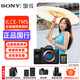 索尼（SONY）A7M5 Alpha 7 V全畫(huà)幅微單旗艦相機a7m5 高速連拍4K 120p視頻vlog直播相機 A7M5單機+索尼240T內存卡 標配【送雙肩包+備用電池套裝等】