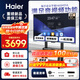 海爾（Haier）65英寸會(huì )議平板一體機4K無(wú)線(xiàn)投屏觸摸屏辦公教學(xué)一體機觸屏電視電子白板H65M31A移動(dòng)推車(chē)投屏器