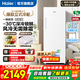 海爾（Haier）立式冰柜 290/335升風(fēng)冷無(wú)霜家用冷柜雙拼 冷藏冷凍小冰柜家用商用母乳小型冰箱冷柜 242升 +冰雪白【風(fēng)冷無(wú)霜】+雙變頻