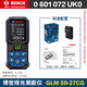 博世（BOSCH）激光測距儀GLM手持紅外線(xiàn)電子尺測量?jì)x家用量房尺博士測量工具 【藍牙50米】GLM50-27CG