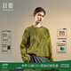 日著(zhù)（rizhuo）原創(chuàng  )女裝2025春季新復古回潮慵懶時(shí)髦寬松衫休閑絲光棉暮影毛衣 尋綠 M