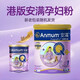 ANMUM港版安滿(mǎn)孕婦奶粉800g 備孕懷孕期媽媽營(yíng)養 澳大利亞安滿(mǎn)孕婦奶粉 800g*1罐【新包裝】