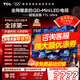 TCL電視 75T7L Ultra 75英寸 QD-Mini LED 蝶翼星曜屏 萬(wàn)象分區 絢彩XDR 3000nits超薄電視機國家補貼 75英寸
