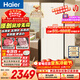 海爾（Haier）小紅花290L立式冰柜小型家用小冰柜風(fēng)冷無(wú)霜一級節能大容量變頻冷柜小冰箱BD-290WGHEGDW9國家補貼