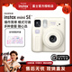 富士（FUJIFILM） instax miniSE一次成像相機立拍立得旅游mini7+升級版傻瓜照相機情人節日禮物送禮送女友 白色 套餐C【官方標配+20張相紙+周邊配件包】
