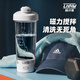 LHHW路汗威電動(dòng)攪拌杯搖搖杯新款全自動(dòng)蛋白質(zhì)粉磁力充電款攪拌杯流白