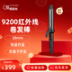 酷麗絲9100卷發(fā)棒高級感大卷大波浪燙發(fā)專(zhuān)業(yè)發(fā)廊發(fā)型師理發(fā)店家用禮物女 9200紅外線(xiàn)卷棒(28#)