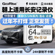 朝上tf卡適用長(cháng)安行車(chē)記錄儀內存卡CS/UNI系列/逸動(dòng)/啟源專(zhuān)用高速C10儲存卡FAT32格式micro sd卡 【64G】行車(chē)記錄儀TF卡（錄制約48小時(shí)） TF單卡+讀卡器