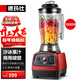 德瑪仕（DEMASHI） 破壁機沙冰機商用冰沙機碎冰機刨冰機榨汁機料理機 多功能破壁豆漿機（非加熱） 【3.5L丨1000W丨商用破壁款】XY-8688