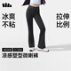蕉下微喇褲女士褲子春夏秋防曬冰絲高彈塑型顯瘦顯高百搭CC254&HE008