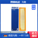 馬勒 空氣濾芯/濾清器/空濾適用 福特銳界L 2.0T(23至26款)