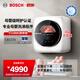 博世（BOSCH）3KG迷你壁掛洗衣機 小型全自動(dòng)滾筒 嬰幼兒童寶寶內衣內褲 95℃高溫煮洗除菌 手機互聯(lián) LED觸控屏 【母嬰級呵護認證】WZW70AU00W
