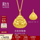 周生生新年黃金吊墜 足金大肚彌勒佛金佛掛墜不含項鏈73536P計價(jià)5.55克