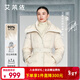 艾萊依【宋佳同款】御風(fēng)鵝絨服女2025冬季新款雙層領(lǐng)羽絨服收腰新年衣服 乳灰米 S 【建議80-110斤】155