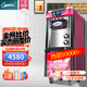 戈紳（goshen）  冰淇淋機 商用 冰激凌機 全自動(dòng) 雪糕機 軟冰激凌機器學(xué)校門(mén)口奶茶店擺攤甜筒 |創(chuàng  )業(yè)款|立式保鮮/解凍