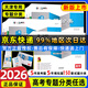 天津發(fā)貨后次日達】一飛沖天2026天津高考 2026一飛沖天高考專(zhuān)題分類(lèi)英語(yǔ)數學(xué)語(yǔ)文物理化學(xué)生物政治歷史地理天津專(zhuān)題專(zhuān)項高中高三總復習資料模擬題卷專(zhuān)項訓練 【現貨26版】高考專(zhuān)題分類(lèi) 英語(yǔ)
