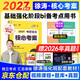 考研政治2027 徐濤核心考案+筆記本2本 可搭肖秀榮1000題腿姐李永樂(lè )武忠祥張宇考研數學(xué)閃過(guò)英語(yǔ)詞匯考研真相紅寶書(shū)湯家鳳沖刺背誦手冊