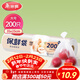 美麗雅 點(diǎn)斷式保鮮袋大號200只35*25cm 一次性加厚食品分裝連卷袋子