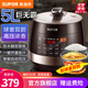 蘇泊爾（SUPOR）電壓力鍋球釜內膽煮飯煲湯5升電高壓鍋開(kāi)蓋收汁家用壓力鍋一鍵排氣 5L雙膽電壓鍋防水面板