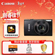佳能（Canon）IXUS 285 HS A 數碼相機  入門(mén)級便攜式旅游家用辦公小型數碼照相機卡片機 黑色 掃街旅拍套裝