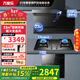 萬(wàn)家樂(lè )抽油煙機頂側雙吸7字型油煙機 23立方大吸力小尺寸自動(dòng)清洗揮手智控排油煙機 TAK3油煙機灶具套裝 【煙灶消三件套】天然氣TAK3+AY5+DQ053
