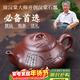 千壽堂宜興原礦紫砂壺紫泥手工茶具包裝泡茶器 竹影石瓢250ML禮盒裝