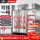 創(chuàng  )來(lái)立式掛肉柜商用牛羊肉專(zhuān)用排酸柜冷藏冷凍展示柜吊肉柜豬肉鮮肉保鮮柜 精工層架款小雙門(mén)【-18℃/雙桿】