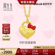 周生生Hello Kitty蝴蝶結愛(ài)心鎖吊墜 足金三麗鷗黃金吊墜 94476P定價(jià)
