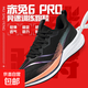 赤兔跑步鞋男7pro透氣超輕20緩震回彈競速飛電3C馬拉松運動(dòng)鞋 赤兔6pro-191-黑色 42