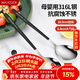 美廚（MAXCOOK）316L不銹鋼湯勺湯匙 加大勺子餐勺飯勺調羹 2件套黑色MCGC0217