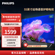 飛利浦（PHILIPS）55英寸4K超高清智慧全面屏 2+32G 三重護眼 HDR 遠場(chǎng)AI語(yǔ)音智能液晶平板電視機55PUF7590/T3 55英寸