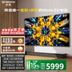 創(chuàng  )維電視黑騎士A5F+低反防眩Mini LED極黑類(lèi)紙屏平板電視機液晶智能屏幕4K A5F Mini 85英寸 A5F Mini