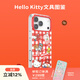 PopSockets【零食天堂·手機殼】泡泡騷x Hello Kitty合作蘋(píng)果手機殼磁吸17Pro手機保護全包鏡面透明手機殼 Hello Kitty文具圖鑒【透框】 iPhone 17 Pro Ma
