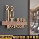 駿班洗手間門(mén)牌男女衛生間標識牌個(gè)性創(chuàng  )意公共廁所向左向右指示牌定制 B款-洗手間 24x9cm