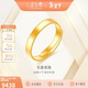 金至尊黃金戒指男女同款情侶結婚簡(jiǎn)約光面活口999足金新年計價(jià) 6.74克