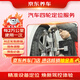京東養車(chē)汽車(chē)四輪定位服務(wù) 輪胎跑偏回正傾角調整 適配全車(chē)型