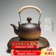 容山堂煮茶壺茶爐粗陶陶瓷燒水器家用型粗陶茶壺電陶爐提梁大號 陶壺黑胡桃木紋電陶爐套裝780ml